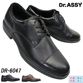 ドクターアッシー Dr.ASSY DR-6047 ブラック・ダークブラウン メンズ ビジネスシューズ ビジネス靴 革靴 紳士靴 4E 幅広 ワイド 本革 撥水 ソフト ストレートチップ