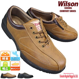 【エントリーでポイント5倍⇒2/10(火)1:59迄】 ウィルソン Wilson 1707 キャメル・ブラック メンズ ローカットスニーカー コンフォートシューズ カジュアルシューズ 運動靴 合成皮革 3E 幅広 ワイド 軽量 滑り止め サイドファスナー サイドジップ