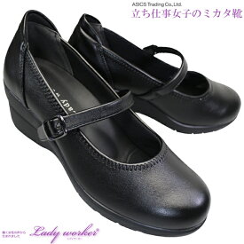 【全商品ポイント5倍⇒5/27(月)1:59迄】 アシックス 商事 asics trading レディワーカー Lady worker lo15360S 黒 レディース オフィスサンダル パンプス 約5.8cmヒール 婦人靴 合成皮革 冠婚葬祭 3E相当 幅広 ワイド LO-15360S