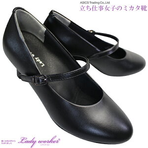 asics trading AVbNX  Lady worker lo17070 fB[J[ LO-17070  3E XgbvpvX 5cmq[ ApvX  fB[X