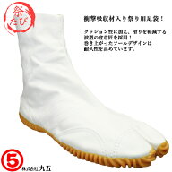 丸五 マルゴ MARUGO 祭りジョグ 6枚 白 祭り足袋 メンズ 祭りたび