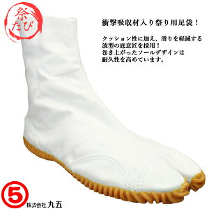 丸五 マルゴ MARUGO 祭りジョグ 6枚 白 祭り足袋 メンズ 祭りたび
