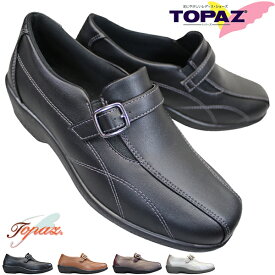 トパーズ カジュアルシューズ TZ2404 ブラック・ブラウン・パールローズ・アイボリーピンク 22cm～25cm レディース コンフォートシューズ ウォーキングシューズ 婦人靴 スリッポン 紐なし靴 履きやすい靴 3E 幅広 ワイド TOPAZ