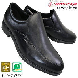 テクシーリュクス TU7797 黒 メンズ ビジネスシューズ ビジネス靴 スリップオン 本革 軽量 消臭 4E相当 幅広 ワイド 紳士靴 asics trading アシックス 商事 texcy luxe TU-7797 送料無料