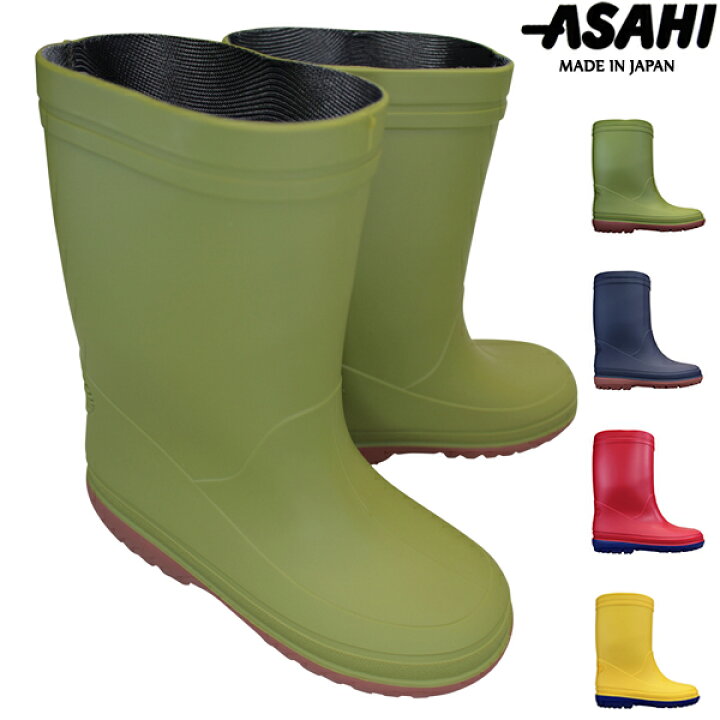 楽天市場 アサヒシューズ Asahi アサヒ R304 レインシューズ レインブーツ 長靴 雨靴 冬靴 子供長靴 キッズ 日本製 靴ショップ やまう 楽天市場店