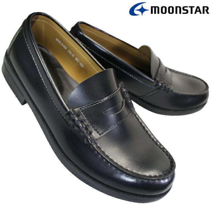 楽天市場 ムーンスター Moonstar ブラバス Bravas Bvl540 黒 ローファー スクールシューズ 学生靴 メンズ レディース 靴ショップ やまう 楽天市場店