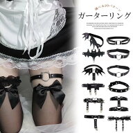 カラバリ豊富＆選べる20パターン！PU レッグリング ガーターベルト 着痩せ 滑り止め クリップ 伸縮性 太…