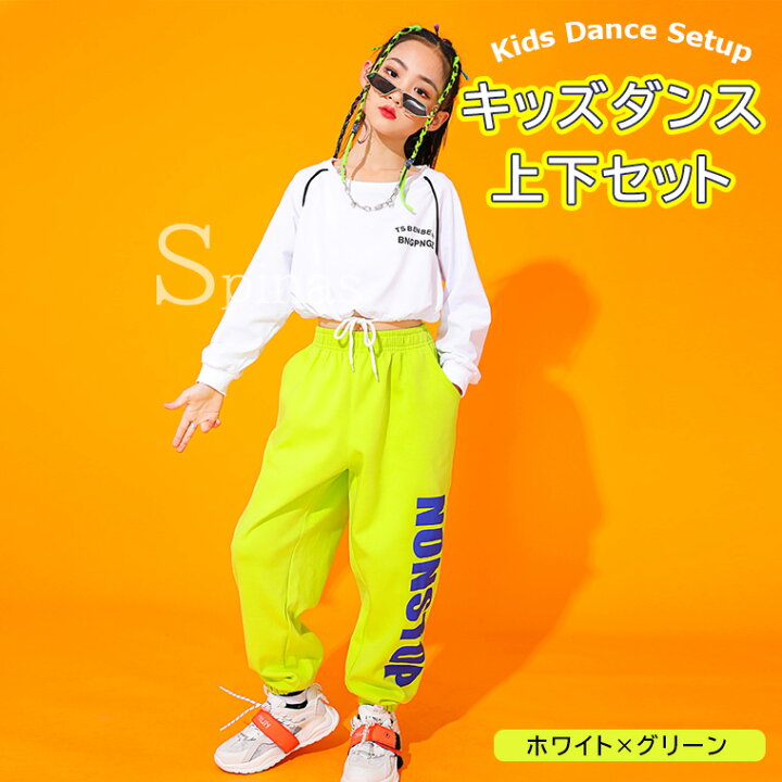 楽天市場】キッズダンス衣装 上下 セットアップ トップス パンツ 