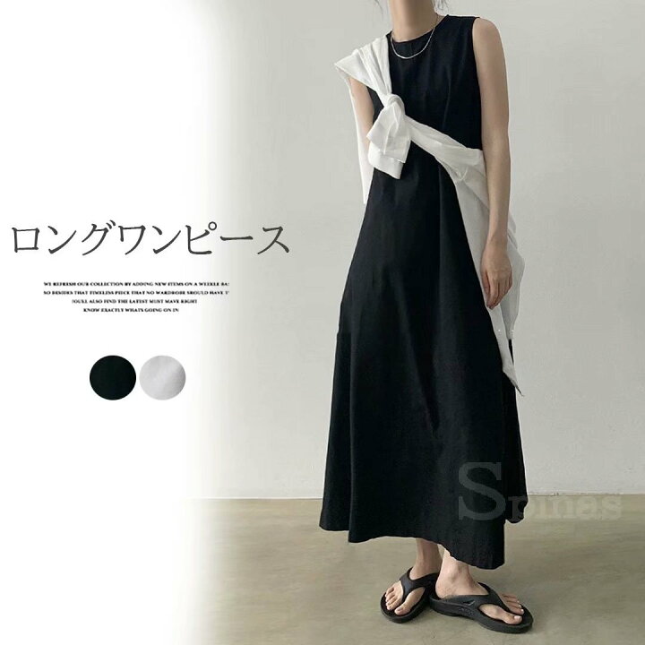 楽天市場】大人らしい一着！ノースリーブ フレアカット マキシ  