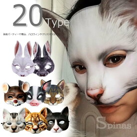 楽天市場 うさぎ お面の通販