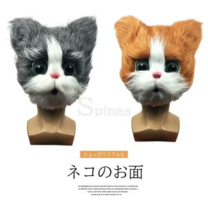 猫 仮面 パーティー イベント用品の人気商品 通販 価格比較 価格 Com