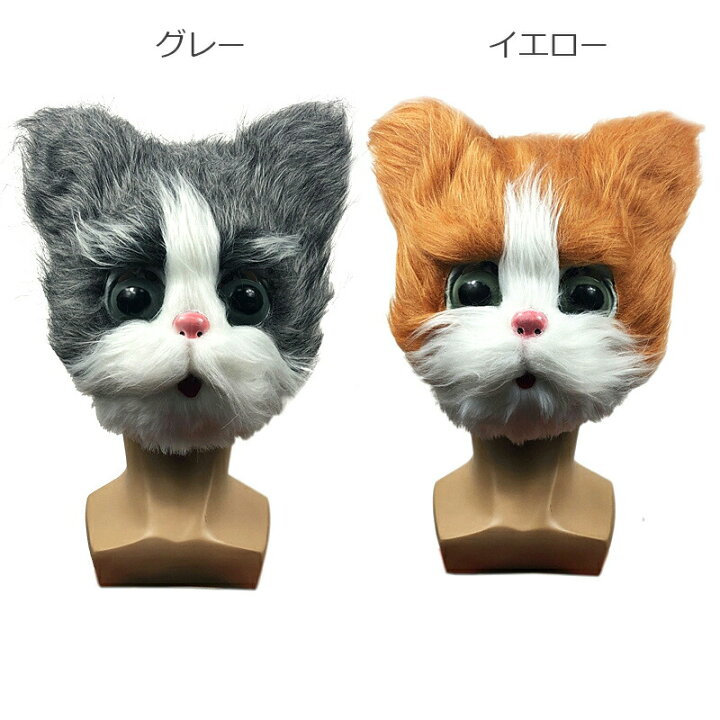 楽天市場 可愛い猫に変身 キャットマスク ネコ ファー お面 仮面 コスプレ パーティ 猫 文化祭 学園祭 夏祭り 演劇 小物 靴下プレミアム