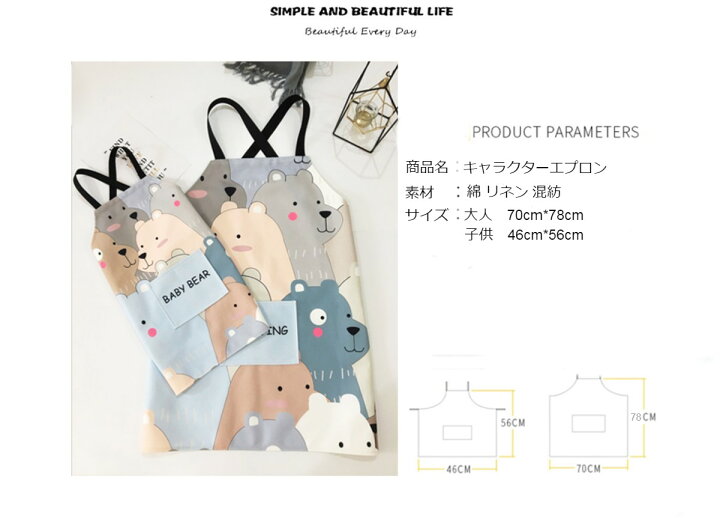 楽天市場】【2枚セット】親子エプロンセット レディース エプロン 北欧 