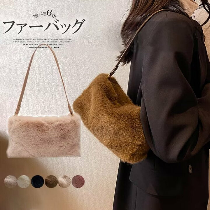 楽天市場】ふんわり感に癒される！フェイクファー ショルダーバッグ 鞄 