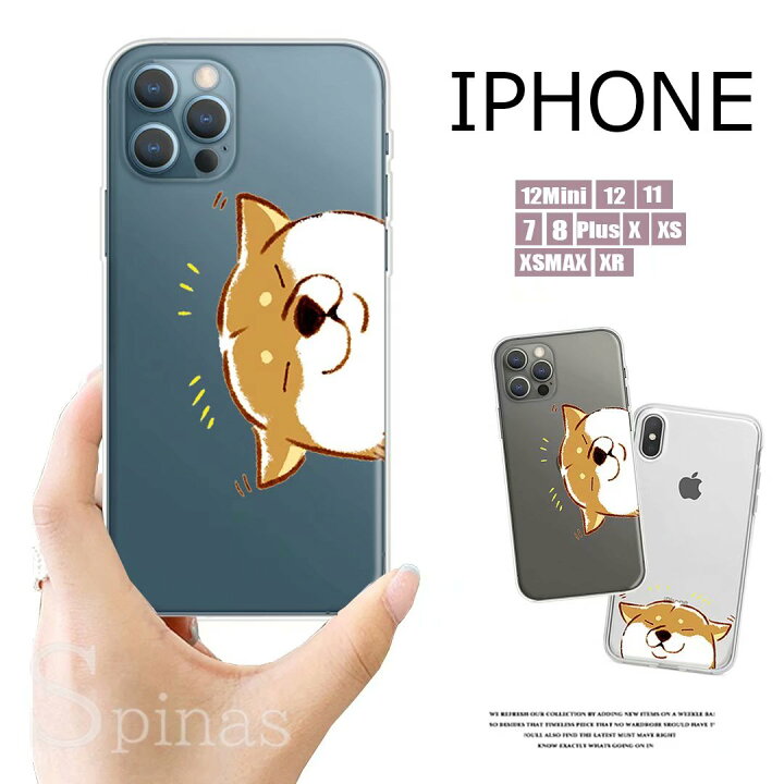 楽天市場 癒される 可愛い しばいぬ 柴犬 クリア 透明ケース 犬 スマホケース Iphone12 12mini Iphone12pro Iphone12pro Max 靴下プレミアム