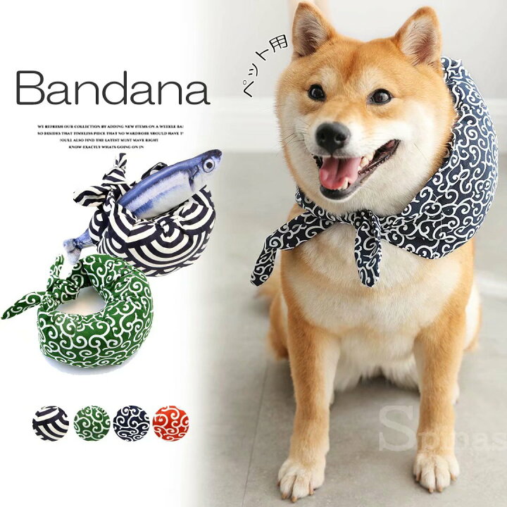 楽天市場 中クッションでふっくら 唐草模様 バンダナ 唐草 風呂敷包み ペットスカーフ ペット用品 まくら 和柄 記念写真 コスプレ 靴下プレミアム