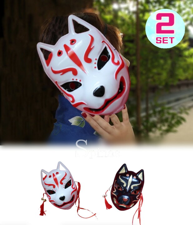 楽天市場】神秘的なお狐様に変身！ お面 コスプレ 仮面 仮装 半顔 文化  