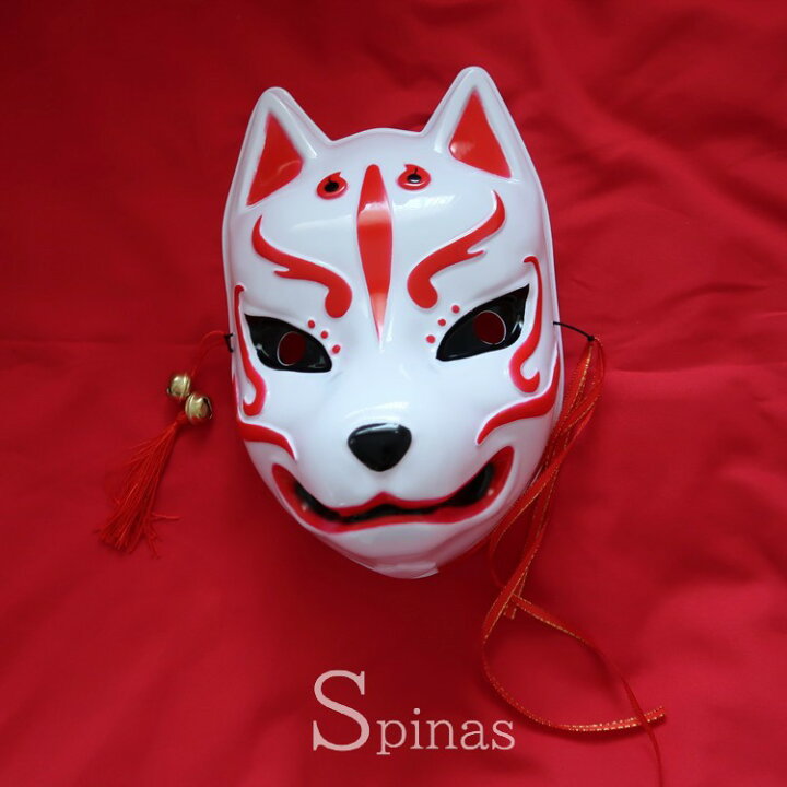 楽天市場】神秘的なお狐様に変身！ お面 コスプレ 仮面 仮装 半顔 文化  