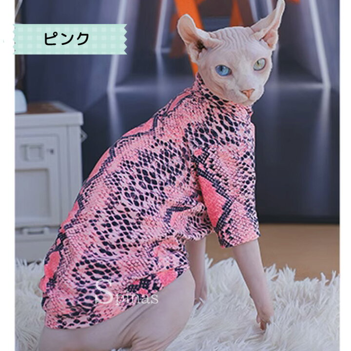 楽天市場】お洒落なヘビ柄ペット服 巳年 ペット服 猫 犬 年賀状 