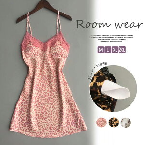大人可愛い!キャミソール ルームウェア ヒョウ柄 レオパード レース セクシー パジャマ ワンピース ナイトウエア