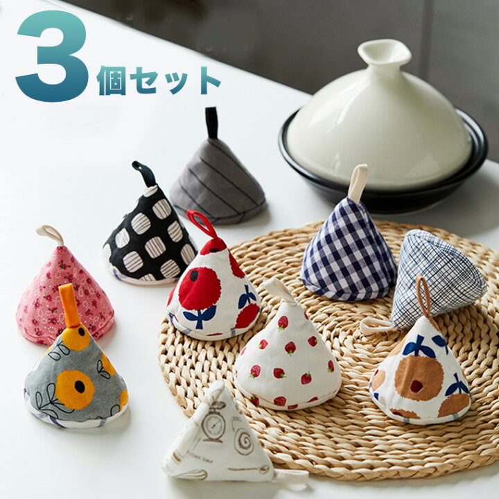 楽天市場】特別3つセット 三角鍋つかみ 蓋つかみ さんかく 土鍋 タジン 