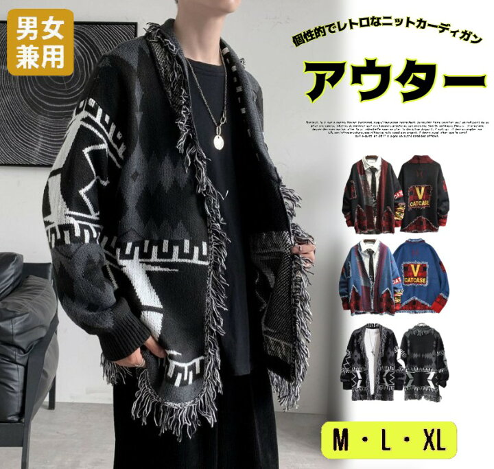楽天市場 個性的でレトロがカッコイイ ニット カーディガン メンズ レディース ゆったり カジュアル ストリート 長袖 メルトン アウター 男性用 女性用 トップス 暖かい ダメージ エイジング加工 全3色 靴下プレミアム 楽天市場 個性的でレトロがカッコイイ ニット カーディガン メンズ レディース ゆったり カジュアル ストリート 長袖 メルトン アウター 男性用 女性用 トップス 暖かい ダメージ エイジング加工 全3色 靴下プレミアム