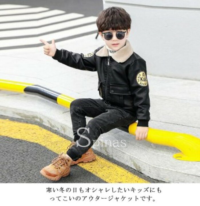 楽天市場 大人顔負けのカッコイイ キッズ レザー ライダース ジャケット 革ジャン 子供用 男の子 女の子 裏ボア 秋冬 暖かい おしゃれ アウター レザージャケット カジュアル コート 全3色 靴下プレミアム 楽天市場 大人顔負けのカッコイイ キッズ レザー ライダース ジャケット 革ジャン 子供用 男の子 女の子 裏ボア 秋冬 暖かい おしゃれ アウター レザージャケット カジュアル コート 全3色 靴下プレミアム