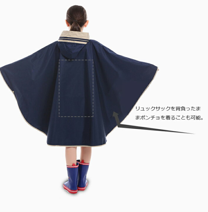 楽天市場 スポッと頭からかぶって着れる キッズ レインコート ポンチョ 雨の日 雨かっぱ 雨具 可愛い レインウェア 100 160cm 靴下プレミアム