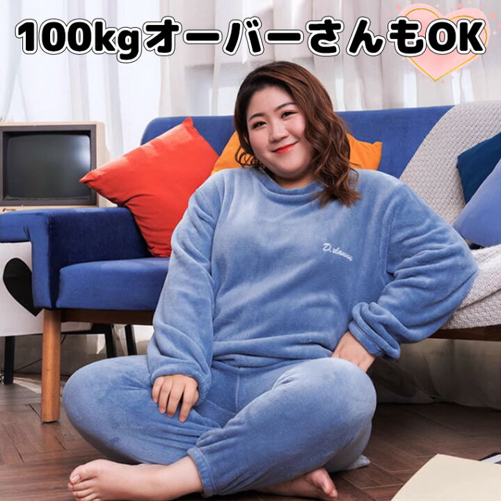 楽天市場】大きいサイズ 100キロオーバーさんもOK 大人のふわもこ 
