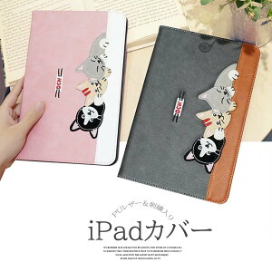 ���킢���h�J����˂����`�[�t �I�t�F�C�N���U�[ iPad�J�o�[ PU �i�K���� 3D �^�u���b�g �P�[�X iPad2020/2019/2018/2017 Pro11�C���` Air4 mini5 �Ή�