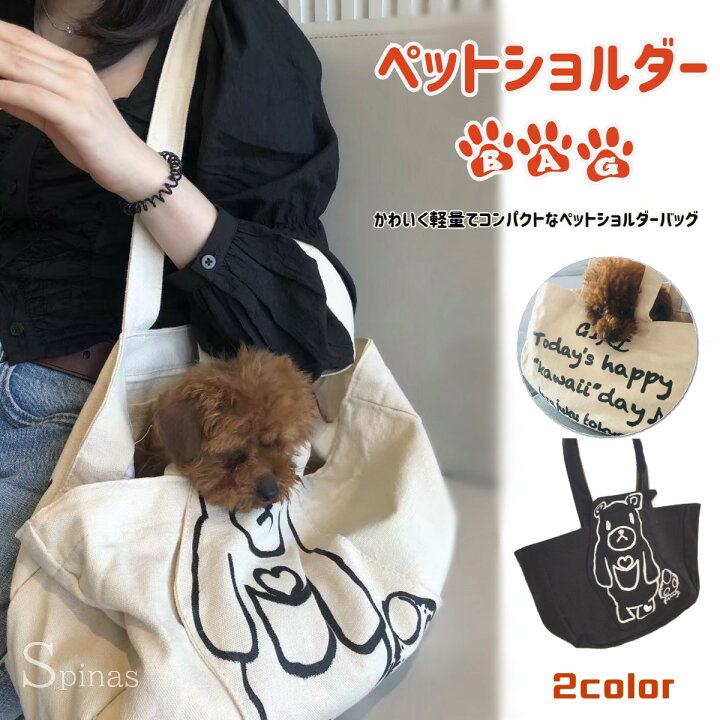 楽天市場】ワンちゃんネコちゃんをサッと入れて簡単お出かけ！ペット 
