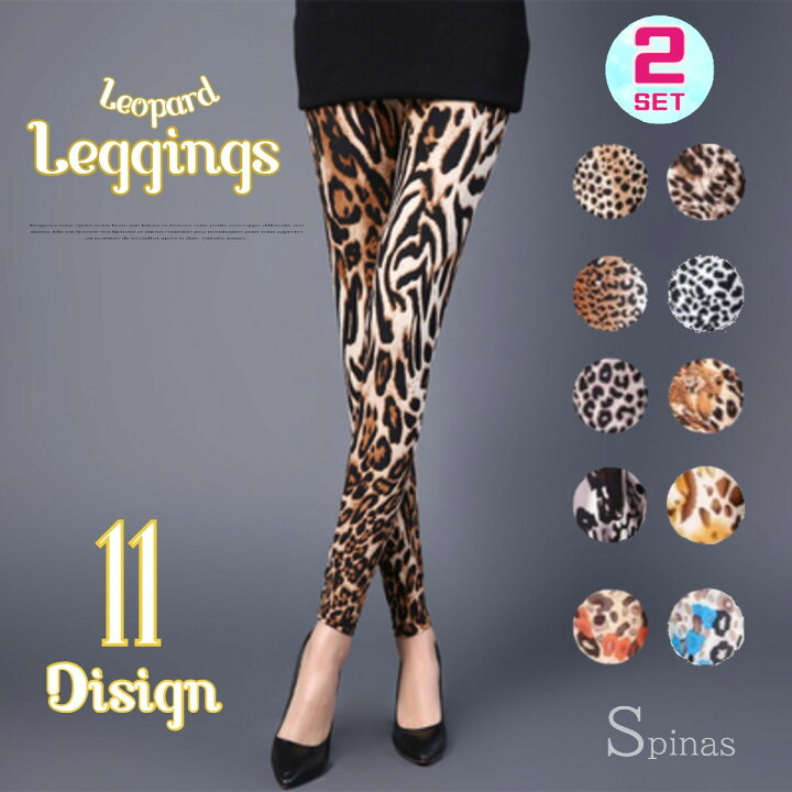 楽天市場】【2枚組】存在感あふれる ヒョウ柄 レギンス レディース  