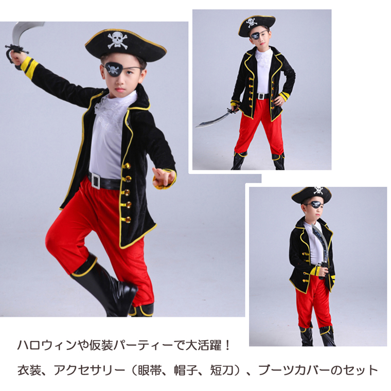 ★ ハロウィン 海賊コスチューム 仮装 眼帯 帽子 120〜130センチ