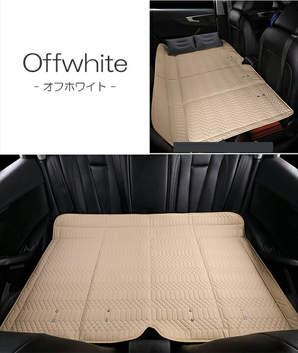 楽天市場 くつろげる空間に 全4色 車用シート 車マット 折り畳み可能 後部座席 Pu ドライブマット シートカバー 汚れ防止 飲食 車内休憩 海水浴 お着かえ フラットシート スペースボード カーシート 旅行 お出かけ ペット 靴下プレミアム