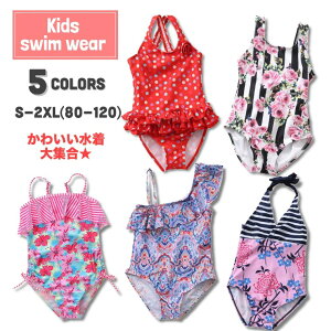 キッズファッション 女の子 水着 1 かわいい ワンピースの人気商品 通販 価格比較 価格 Com