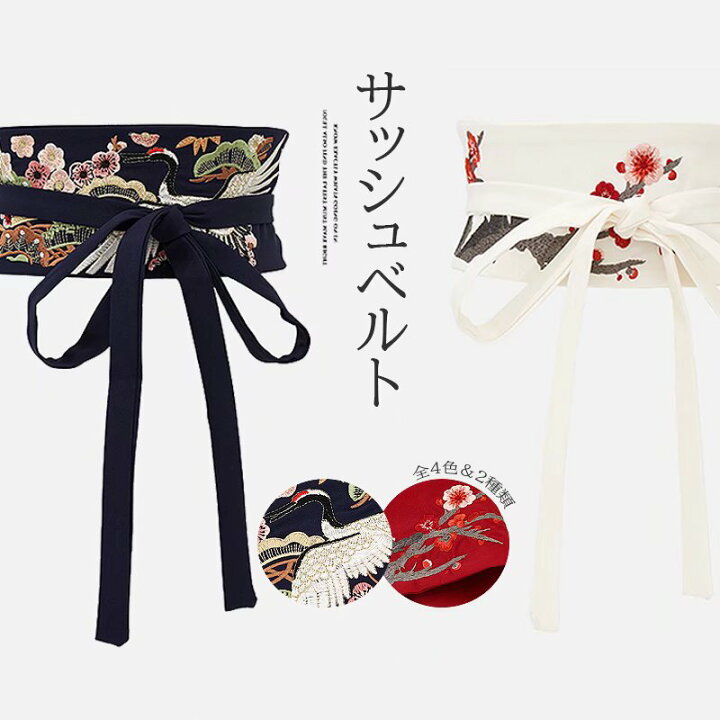 楽天市場】帯を巻いた本物の和の雰囲気つくりに！選べる2パターン 全4 