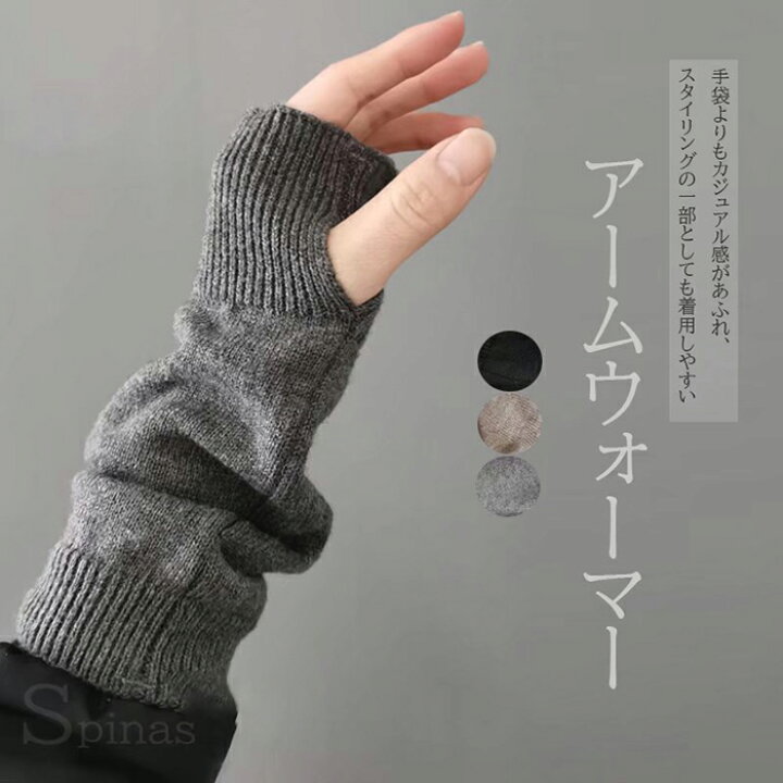 楽天市場】気になる紫外線や冷風対策に！ふわふわ アームウォーマー 