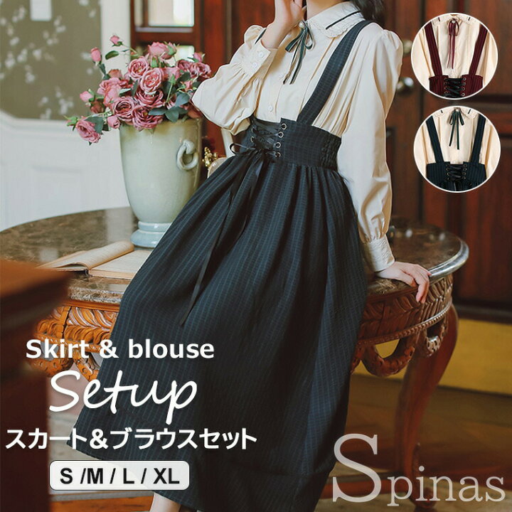 楽天市場】スカート＆ブラウス2点セット レディース セットアップ  
