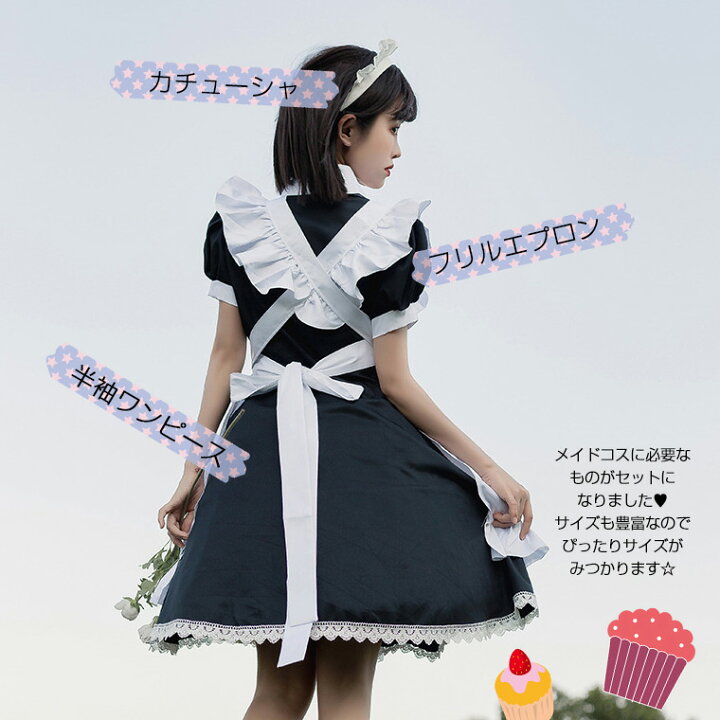 楽天市場】メイド服セット 3点セット ワンピース エプロン 