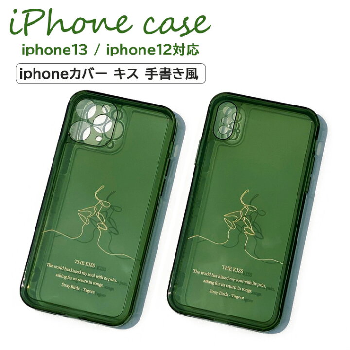 楽天市場 スマホケース Iphone Iphone13 Iphone12 Promax Mini 携帯 カバー 半透明グリーン キス 手書き風 イラスト グリーン メンズ レディース ユニセックス対応 おしゃれ 人気 可愛い 携帯電話 落下防止 靴下プレミアム 楽天市場 スマホケース Iphone Iphone13 Iphone12 Promax Mini 携帯 カバー 半透明グリーン キス 手書き風 イラスト グリーン メンズ レディース ユニセックス対応 おしゃれ 人気 可愛い 携帯電話 落下防止 靴下プレミアム