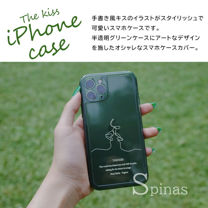 楽天市場 スマホケース Iphone Iphone13 Iphone12 Promax Mini 携帯 カバー 半透明グリーン キス 手書き風 イラスト グリーン メンズ レディース ユニセックス対応 おしゃれ 人気 可愛い 携帯電話 落下防止 靴下プレミアム