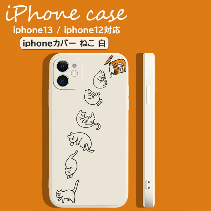 楽天市場 スマホケース Iphone Iphone13 Iphone12 Promax 携帯 カバー 白 シンプル ホワイト ねこ イラスト おしゃれ 人気 可愛い レディース メンズ 男性 女性 携帯電話 落下防止 靴下プレミアム
