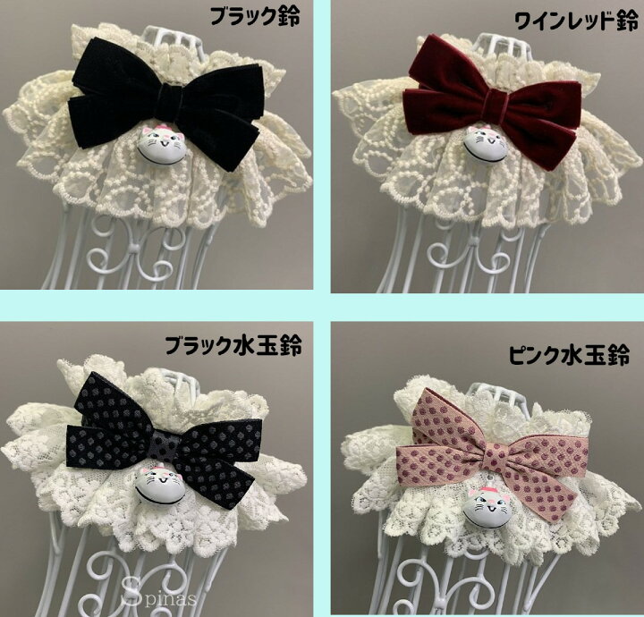 1つ999円〜 編み物 手編み かわいい つけ襟 高級感 犬 猫 ペット 