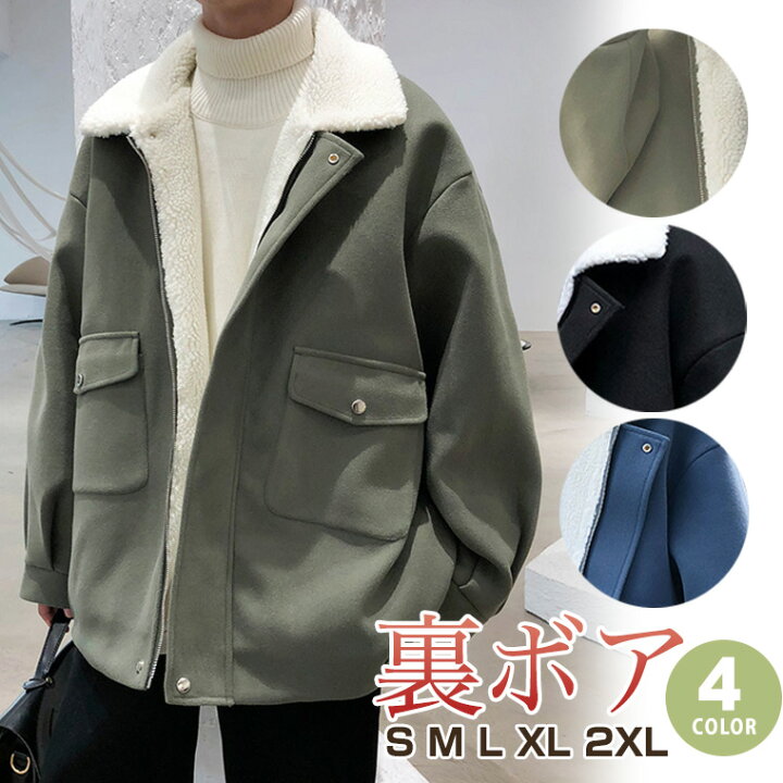 楽天市場】裏ボア ボア襟 ジャケット ブルゾン 4色 メンズ オーバー 