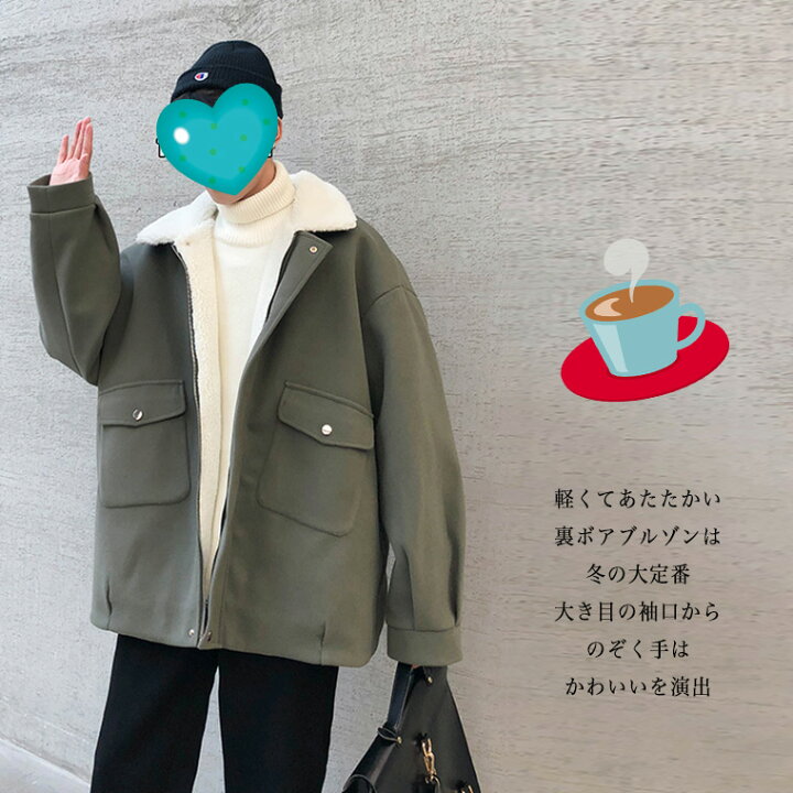 楽天市場】裏ボア ボア襟 ジャケット ブルゾン 4色 メンズ オーバー 