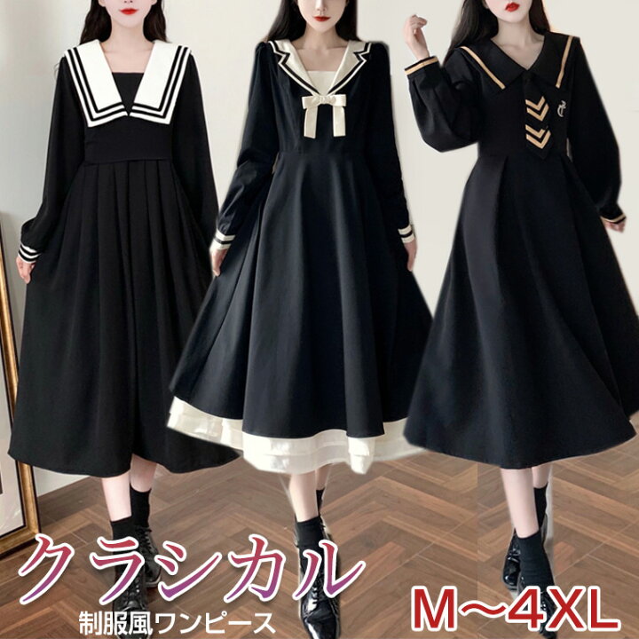 楽天市場 クラシカル 制服風 ワンピース 坂系 ミモレ丈 レトロ ガーリー 3タイプ レディースワンピース 大きいサイズ 大きなサイズ 靴下プレミアム