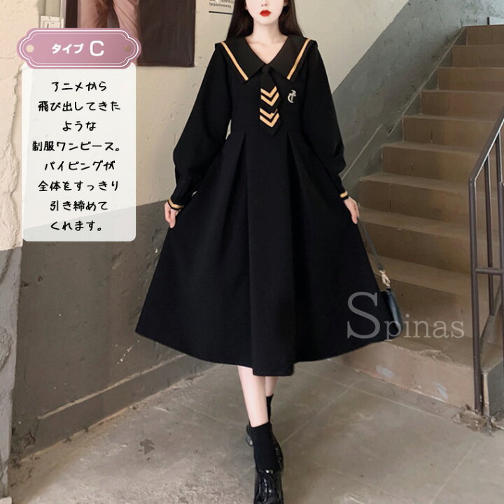 楽天市場 クラシカル 制服風 ワンピース 坂系 ミモレ丈 レトロ ガーリー 3タイプ レディースワンピース 大きいサイズ 大きなサイズ 靴下プレミアム