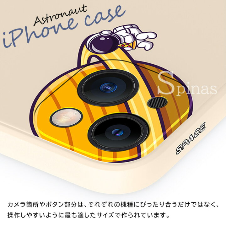 楽天市場 スマホケース Iphone Iphone13 Promax Mini 携帯 カバー 宇宙飛行士 宇宙 2種類 イラスト おしゃれ 人気 可愛い レディース メンズ 男性 女性 携帯電話 落下防止 靴下プレミアム