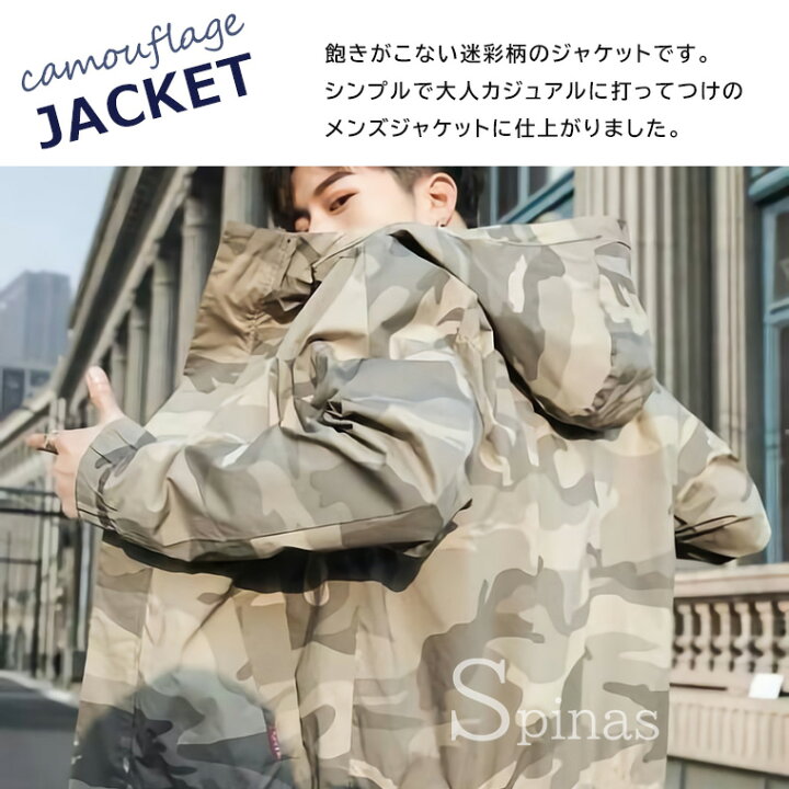 楽天市場】ジャケット メンズ アウター ジャンパー ブルゾン 迷彩柄 