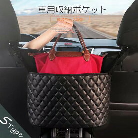 車内に清潔感を与えます！車収納 後部座席 シートバッグ シートポケット カー用品 車載 小物入れ マルチポケット 大容量 ホルダー 車用収納バッグ ティッシュケース 汎用